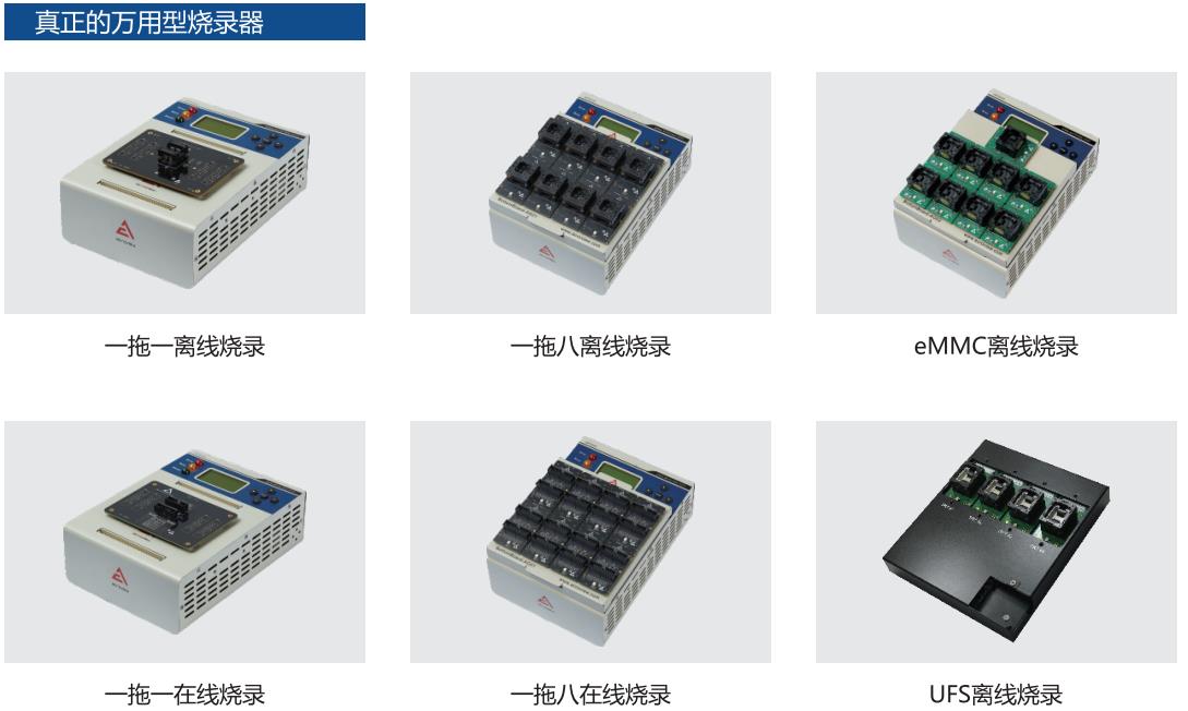 通用型编程器_IC自动烧录机