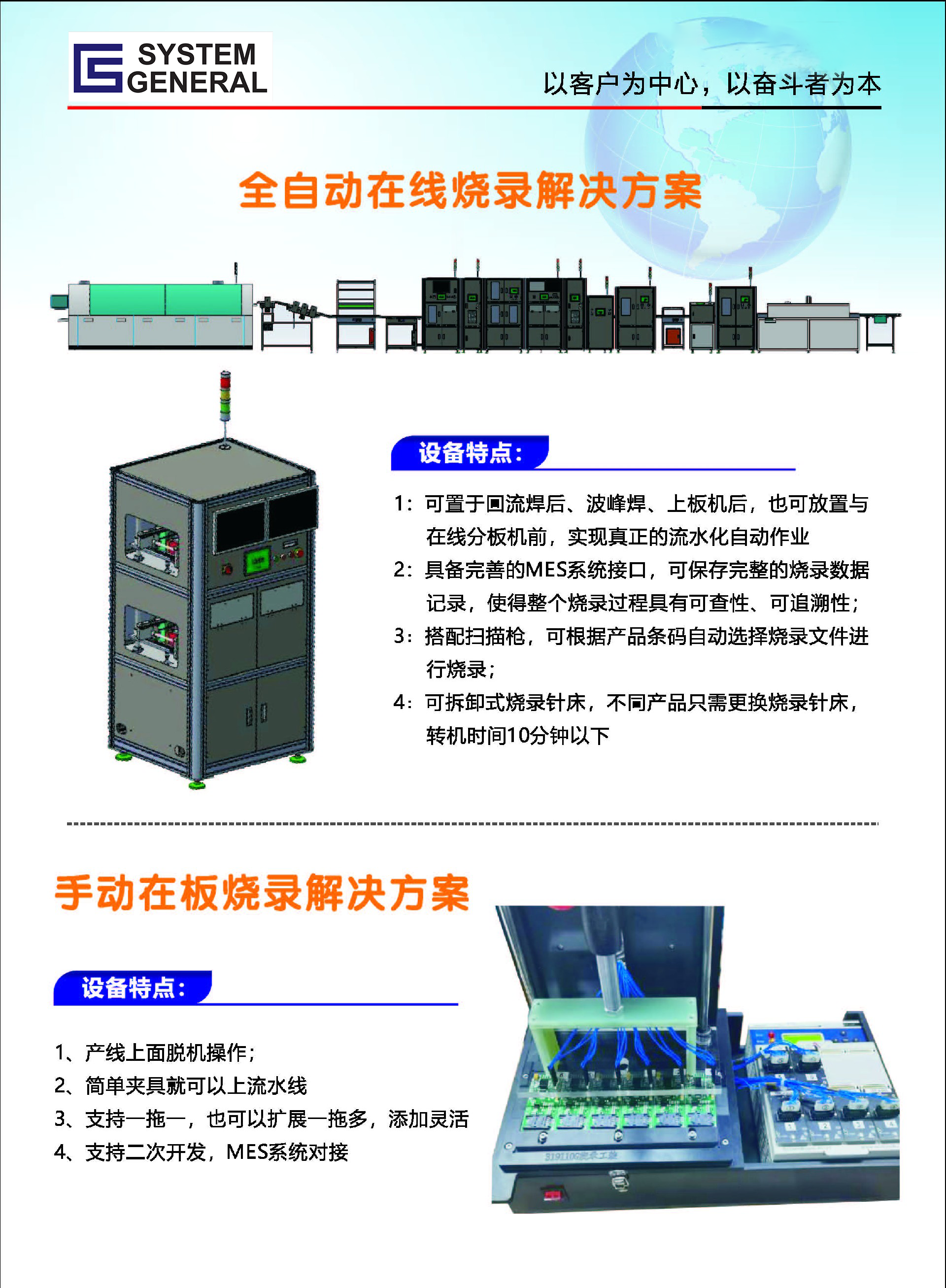 ic自动烧录机